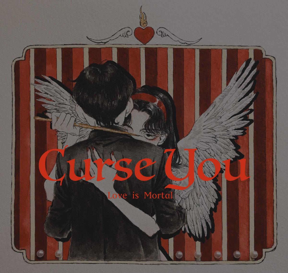 呪われるがいいわ 鬼屋敷 のイラスト