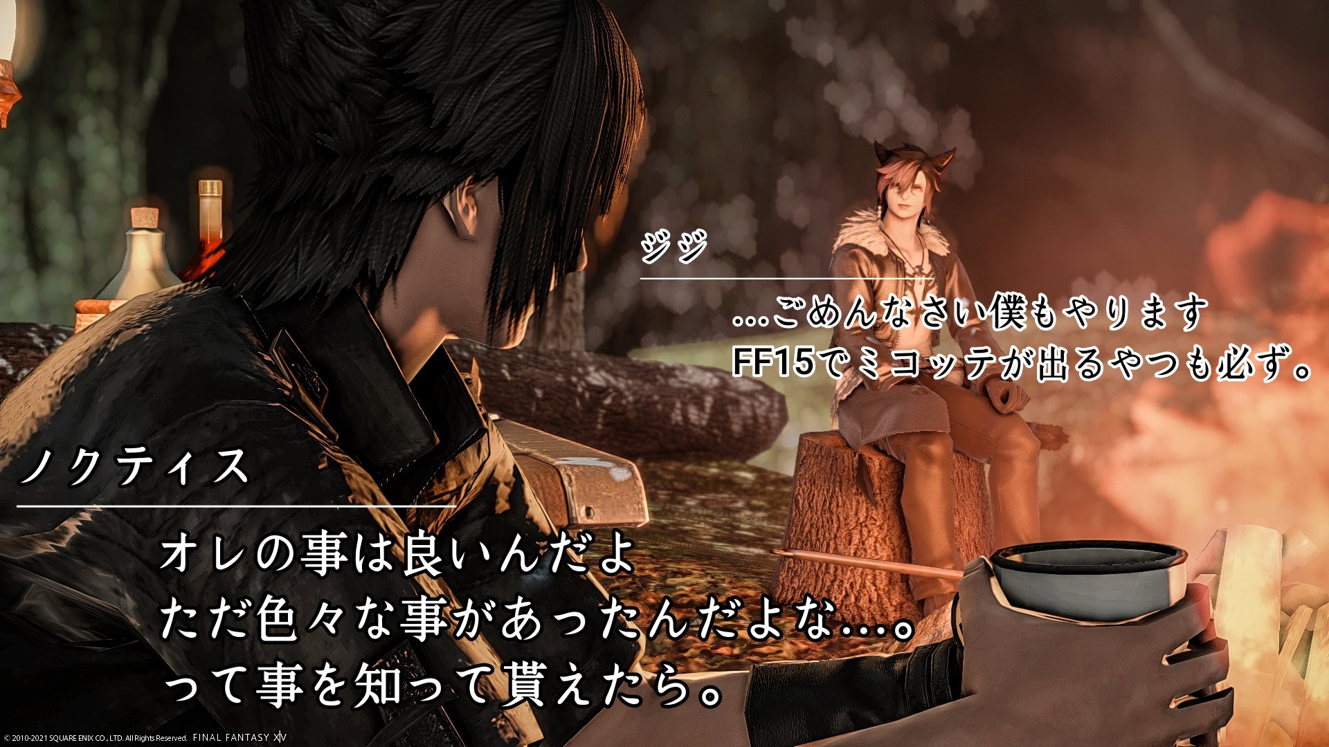 𝐽𝑖𝑗𝑖 ノクティスの想い Ff14 Ff15 エオルゼア4コマ部 T Co Iuysenu4gh Twitter