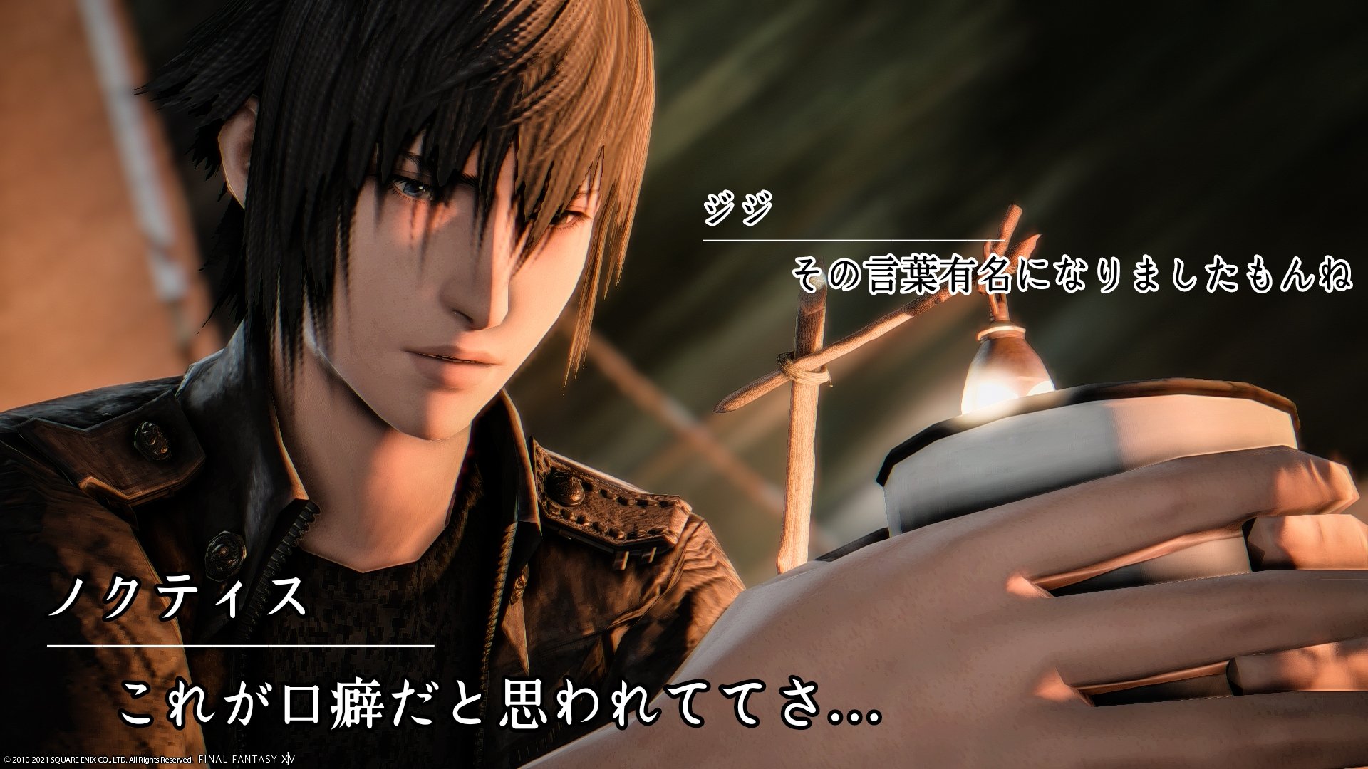 ジジ ノクティスの想い Ff14 Ff15 エオルゼア4コマ部 T Co Iuysenu4gh Twitter