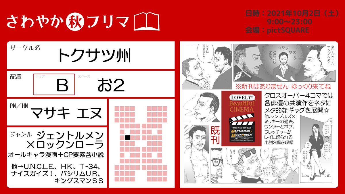 キングスマン イベント 最新情報まとめ みんなの評価 レビューが見れる ナウティスモーション キングスマン イベント 最新情報まとめ みんなの評価 レビューが見れる ナウティスモーション