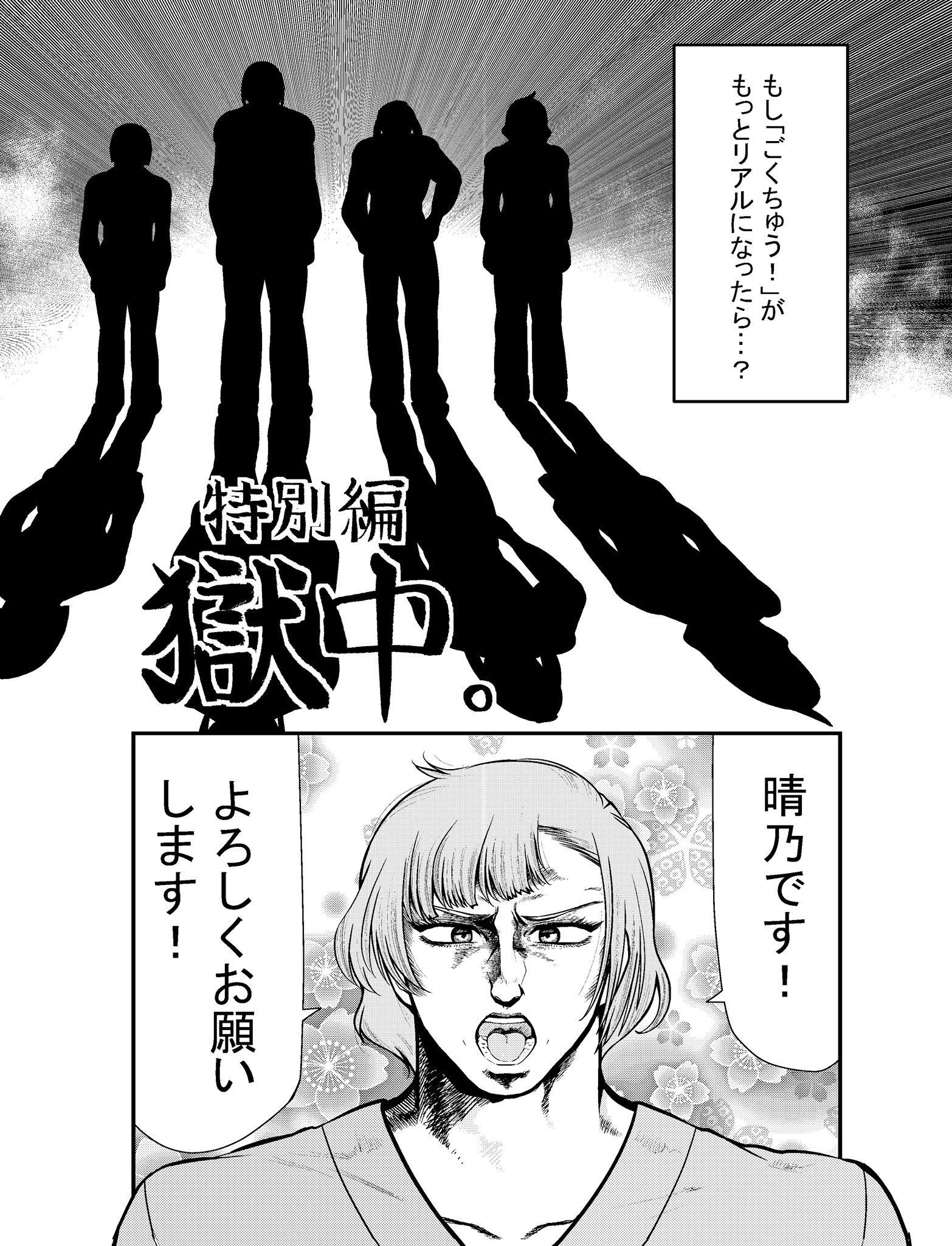 カヅホ Rt T8 E8 ごくちゅう 最新話更新しました 今回は特別編 もし ごくちゅう がもっとリアルだったら 第10話 運動 無料公開中っ よろしくお願いします T Co 2d39je0ya1 ヤンマガweb ごくちゅう H Twitter