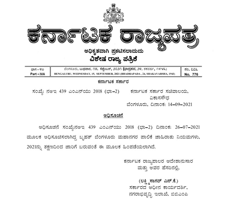 bengalurulive_'s tweet photo. Karnataka govt scraps controversial #AdvertisementRules
Contravening HC stand against #Bengaluru #hoardings, #BJP govt’s advt rules were very ‘liberal’ in permitting hoardings and #flexes
https://t.co/TZATp2jBOp
#Bangalore #Karnataka #BBMP @BBMPCOMM @CMofKarnataka @BSBommai https://t.co/3vKr1kFKtV