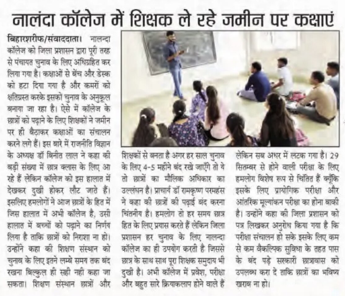 lalbinit's tweet photo. मीडिया रिपोर्ट: 
@NitishKumar @sanjayjavin @VijayKChy @BiharEducation_ https://t.co/uM6Rw0mTNL