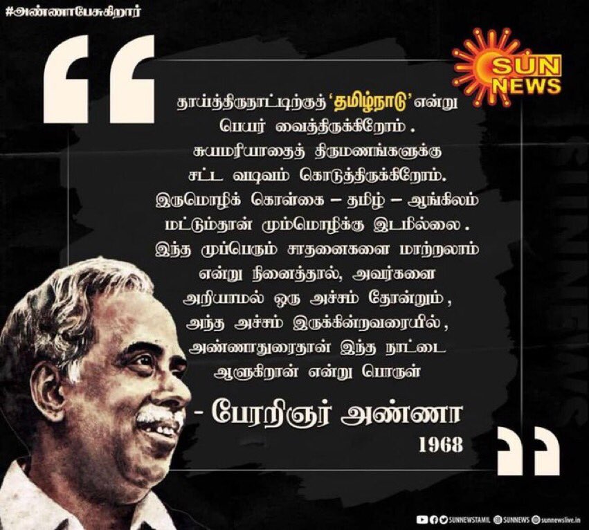 sivasakthi619's tweet photo. #Anna113 
🔥🔥🔥🔥 https://t.co/lxyoylLnVw