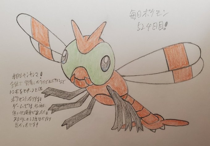 ヤンヤンマのtwitterイラスト検索結果