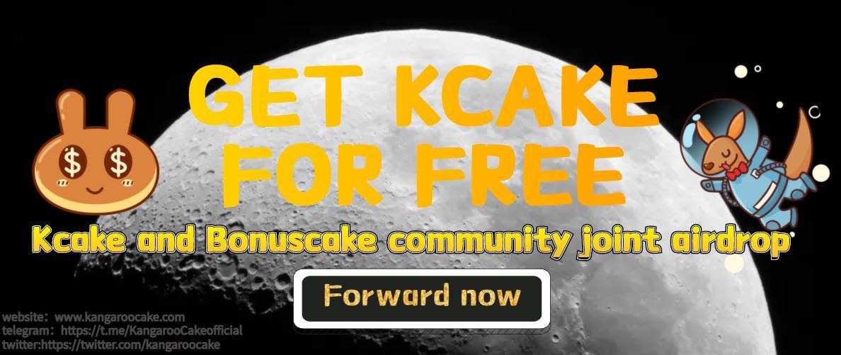 📣📣📣  KCAKE and  Bonuscake joint community airdrop

 KCAKE will pancakeswap launch time: 16:00, Sep 16, UTC

✈️ Telegram: t.me/KangarooCakeof…
🌐  web: kangaroocake.com

📣📣📣#bonuscake #kcake #cake #BNB  #BSC #ETH #BTC