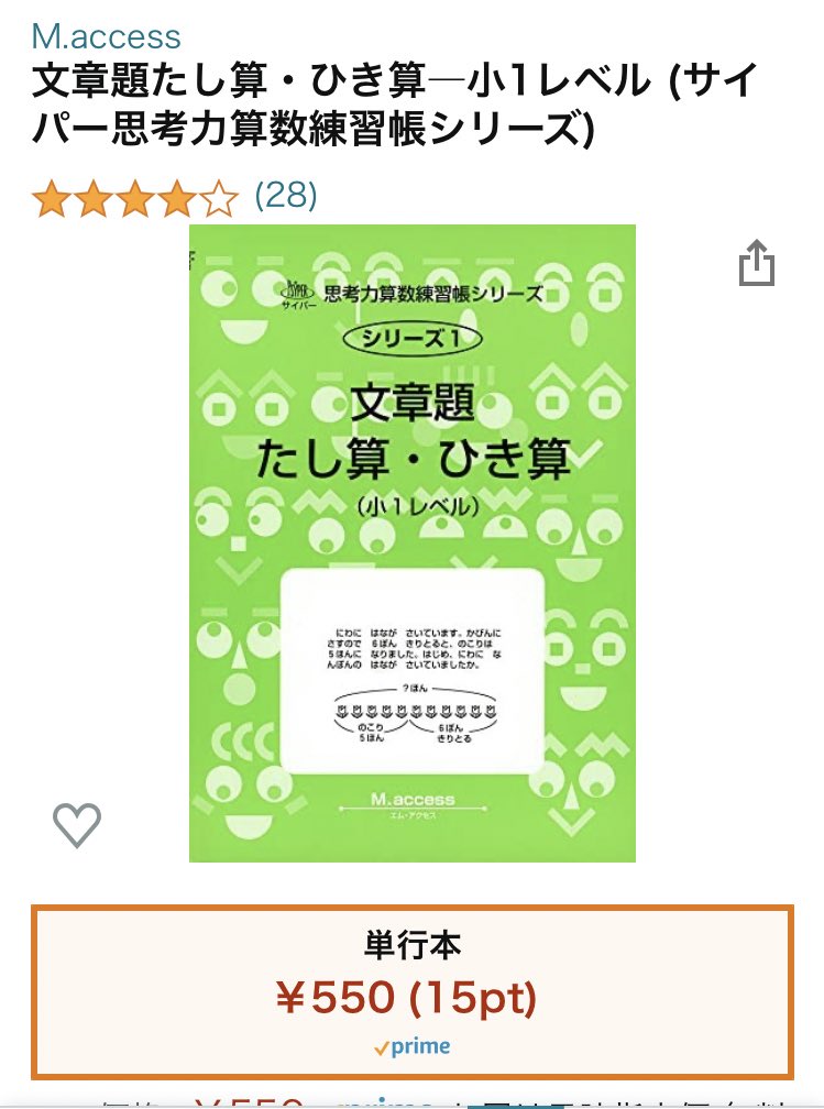 海 على تويتر 小1のテスト範囲からいくつか候補をピックアップ 季節の問題は小受した子たちは余裕だよね 今日季節のアプリやってみたらシロツメグサ知らなかった こぐま会 ひとりでとっくん きせつ ぶけいぶんかつ2 算数ラボ 考える力のトレーニング10