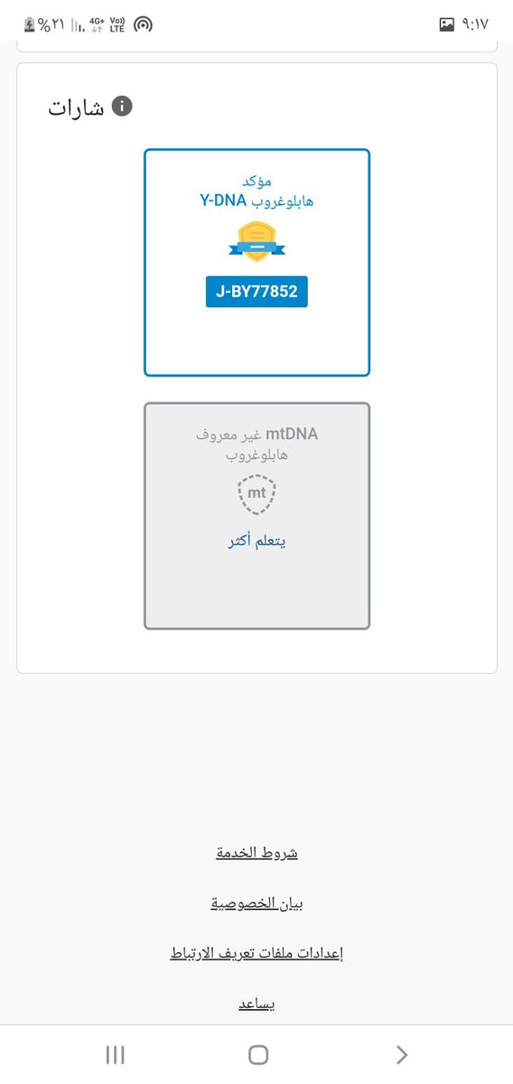 arab_by4's tweet photo. بعون اللّه يسرنا في مشروع @ARAB_BY4 ان نعلن عن عينة BigY برقم 397462 للأخ عبدالرحمن بن فائز المقيطيف الجهمي على التحور FGC8810 << ZS3860 >> BY77852 وهي متكتلة جينياً مع قبائل نهد ومتوافقة مع الموروث النهدي لبني جهم الكرام

الف مبروك بني جهم ولنهد الكرام https://t.co/WtQ2BW9PCp