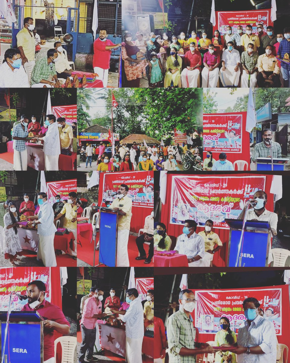 MusthafaShafeeq's tweet photo. കോവിഡ് -19 പ്രതിരോധ പ്രവർത്തനങ്ങളിൽ ഏർപ്പെട്ട ആരോഗ്യ പ്രവർത്തകർക്ക് Dyfi പാളയം മേഖല കമ്മിറ്റിയുടെ ആദരവ് . 
CPIM പാളയം ഏര്യാ കമ്മിറ്റി സെക്രട്ടറി സ.പ്രസന്നകുമാർ ഉത്ഘാടനം ചെയ്തു.. https://t.co/NnQAUzTDjQ