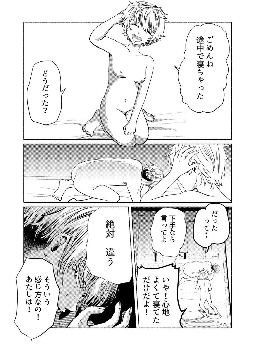 【コミティア新刊告知】
「香菜 よくしてあげよう」

性行為が上手くいかないので彼氏がなんとかしようと試行錯誤する漫画です。
エッチなページから始まりますが今回はそれ以降やらしくないです。

*未完結 序盤のみ 18Pコピー本予定です
11月コミティアで完成予定
#コミティア137 