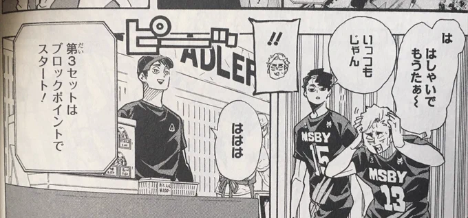 when he laughs at sakusas jokes 🥰🥰😍 