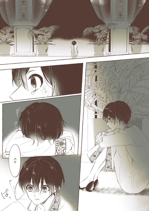 レオ監♀ちゃん未来・とある夜に溶けて消える小話。弊ランド監ちゃん居る。郷愁と怒りと情と。 