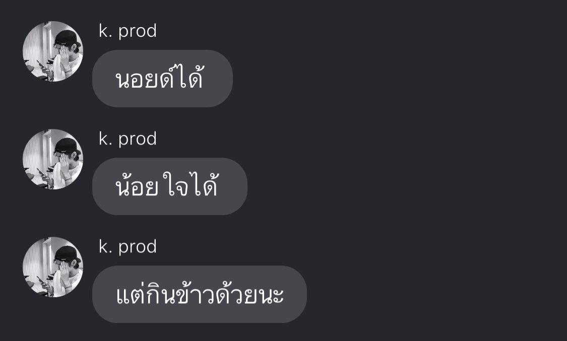 พี่โปรด โปรดมาเป็นแฟนหนูเถอะ