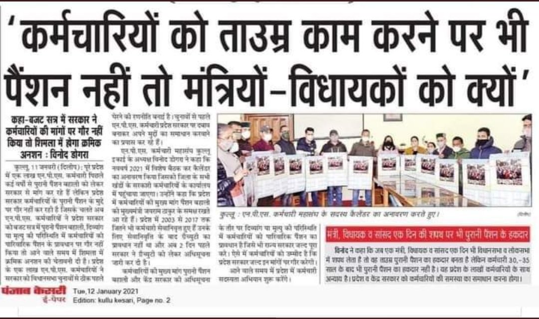 मौके पर चीख़ोगे , तो जीना आसान होगा ,
  यूं ख़ामोश रहना , तुमको मंहगा पड़ेगा...!!
साथियों अपने हक के लिए जागो..

#RestoreOldPension
#पुरानी_पेंशन_लागू_करो 
<a href="/NOPRUF_INDIA/">National Old Pension Restoration United Front</a> <a href="/NPSEFR/">NPSEFR®</a> @Bhanwar99gujar <a href="/vijaykbandhu/">Vijay Kumar Bandhu</a> <a href="/Dadarwal5/">Harpal Dadarwal</a> <a href="/bprawatNOPRUF/">B P Singh Rawat (NOPRUF)</a> <a href="/Nalini_D30/">Nalini</a> <a href="/NOPRUF_Raj/">NOPRUF राजस्थान(Official)</a> <a href="/oproore/">OPROORE</a> <a href="/TalniyaO/">O.P.Talniya Lecturer( Pol.Sce.)</a>