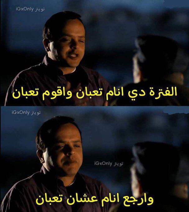 كل يوم صورة معبرة (@memesoficiial) on Twitter photo 