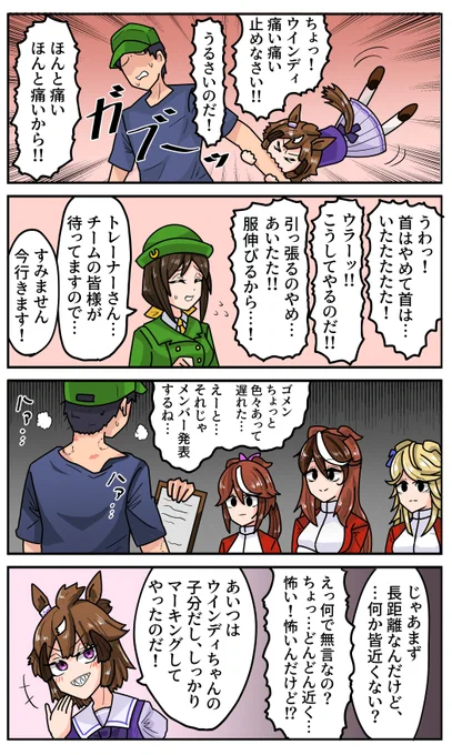 1日1投稿8月15日分
マーキングは上書きできるらしいっすよ?
#ウマ娘 