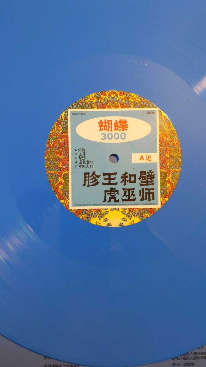 zombie_media's tweet photo. Finally arrived, and it's a thing of beauty.
Look at that blue, just look at it...
#kinggizzard #butterfly3000 @kinggizzard https://t.co/yImNVqhnJj