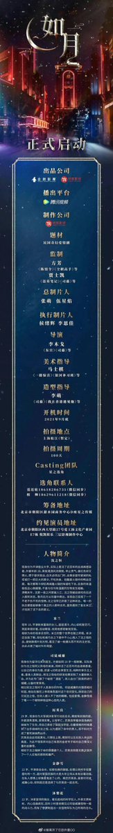 {NOT CONFIRMED}
It is rumored that #WINWIN will make he’s acting debut in the C-Drama called '如月'