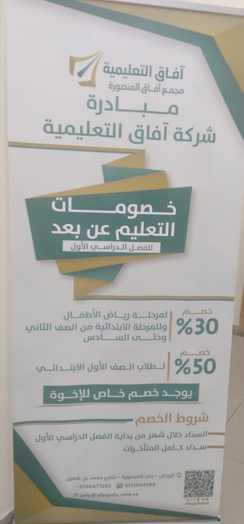 Afaq__Edu's tweet photo. #اليوم_الوطني_السعودي_91 https://t.co/shFdu6fEpX