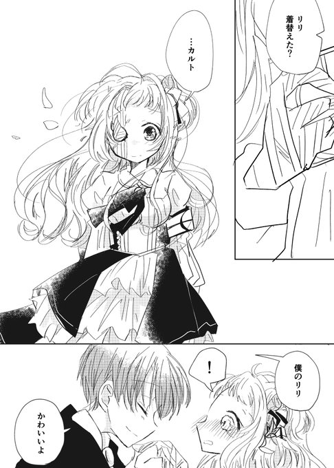 17hanabcさんのイラストまとめ 17hanabcさんのイラストまとめ