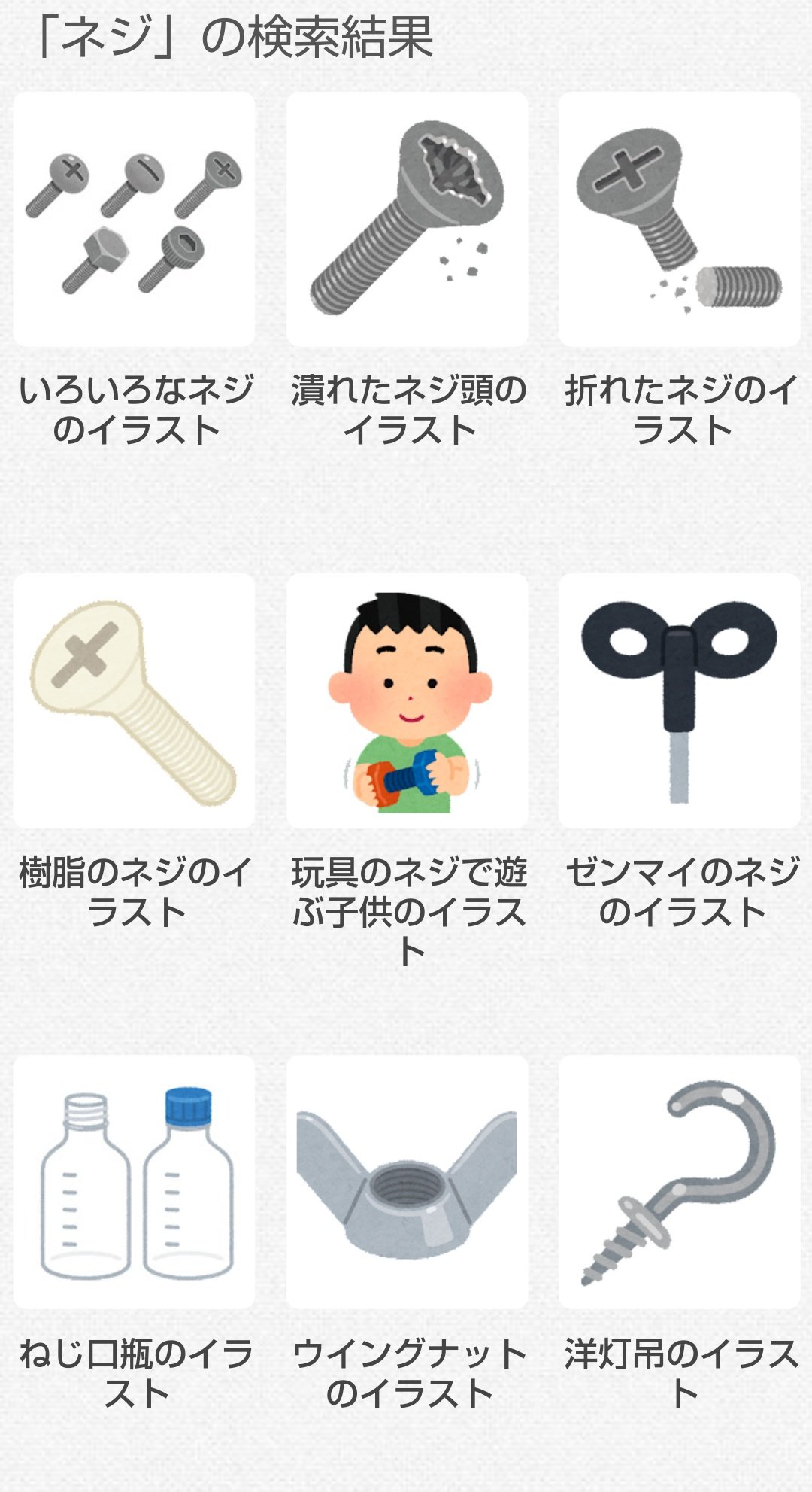 からあげのるつぼ ネジは 増える 現場猫 T Co Mia0exzuv5 Twitter
