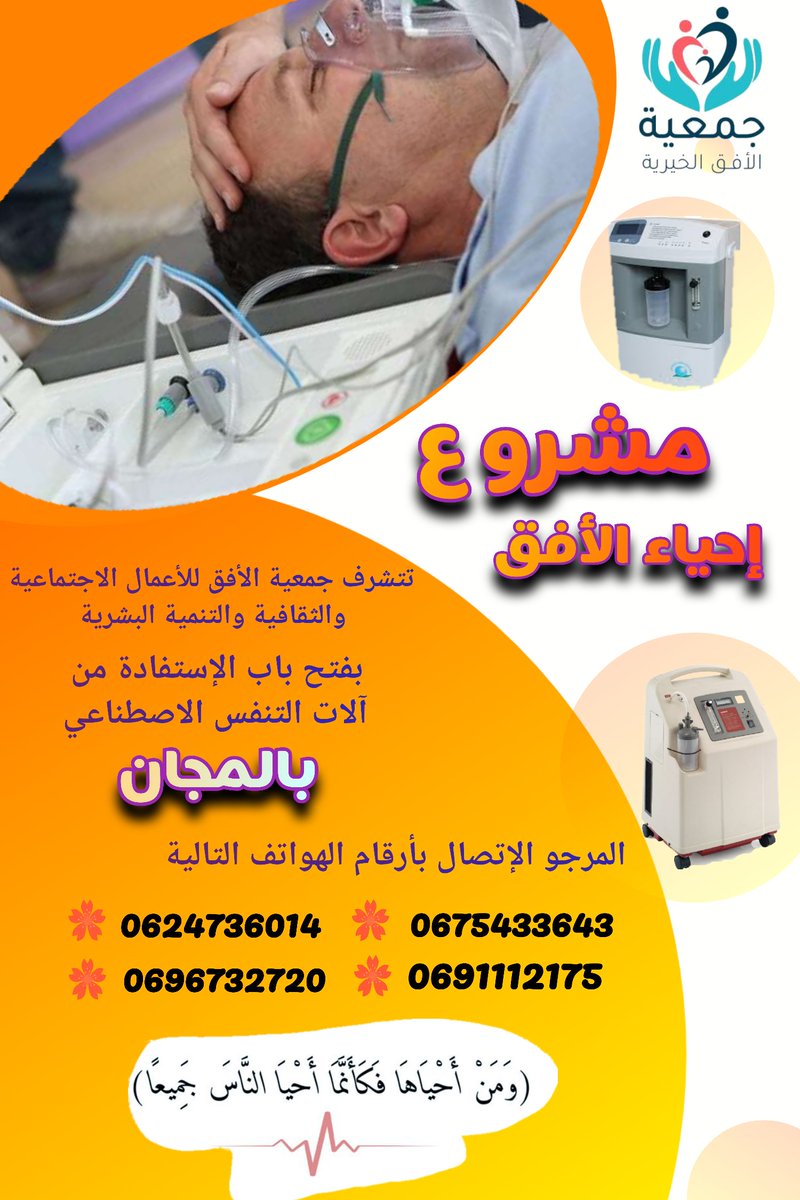 Association Aloffoq Maroc (@aloffoqmaroc) on Twitter photo 