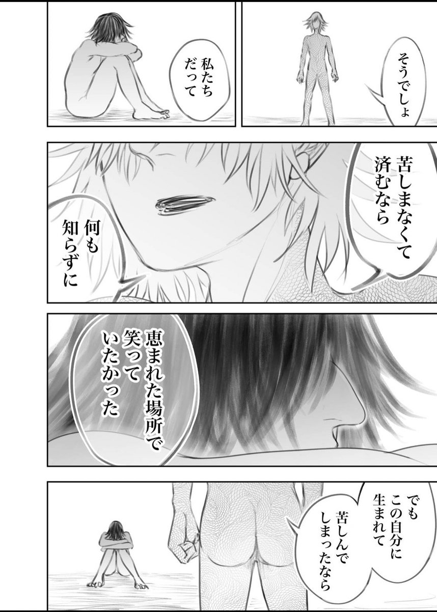 「ブス界へようこそ』玄子の精神世界編
51話冒頭です。 