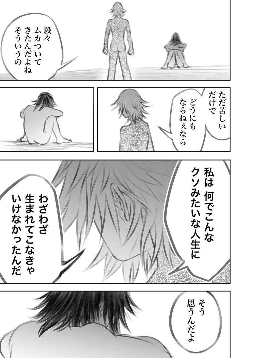 「ブス界へようこそ』玄子の精神世界編
51話冒頭です。 