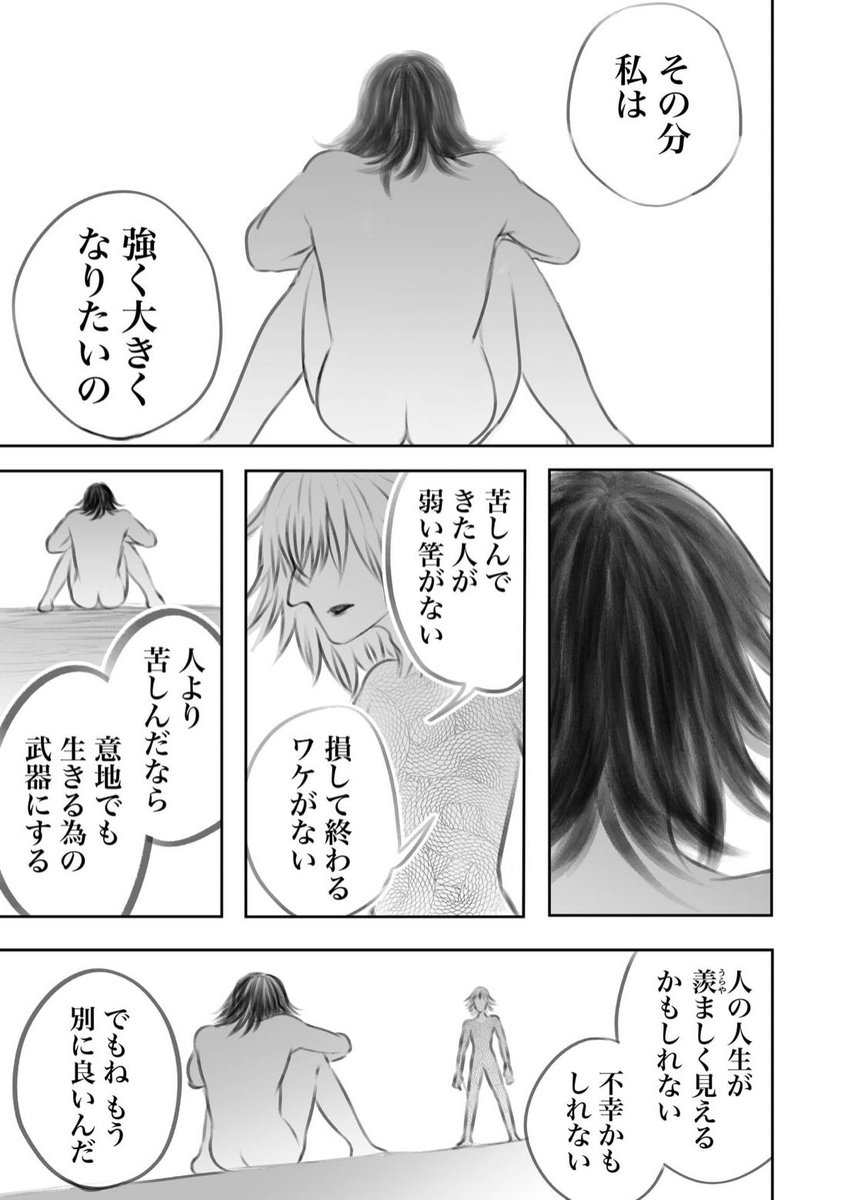 「ブス界へようこそ』玄子の精神世界編
51話冒頭です。 