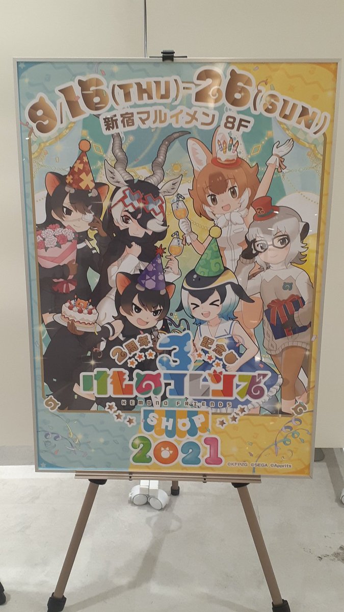 2周年記念 けものフレンズ3 Shop 21 In 新宿マルイメン が開始 攻殻機動隊 Sac 45 ともコラボ けもちゃん