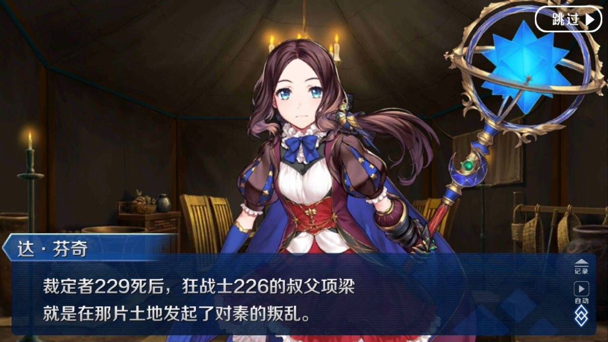 コウ コウゼン 中国の例のあれ 2部3章シンのシナリオも改竄されました 例えば画像の 裁定者229 朕 狂戦士226 項羽 Fgo T Co Kjo9dnx5ft Twitter