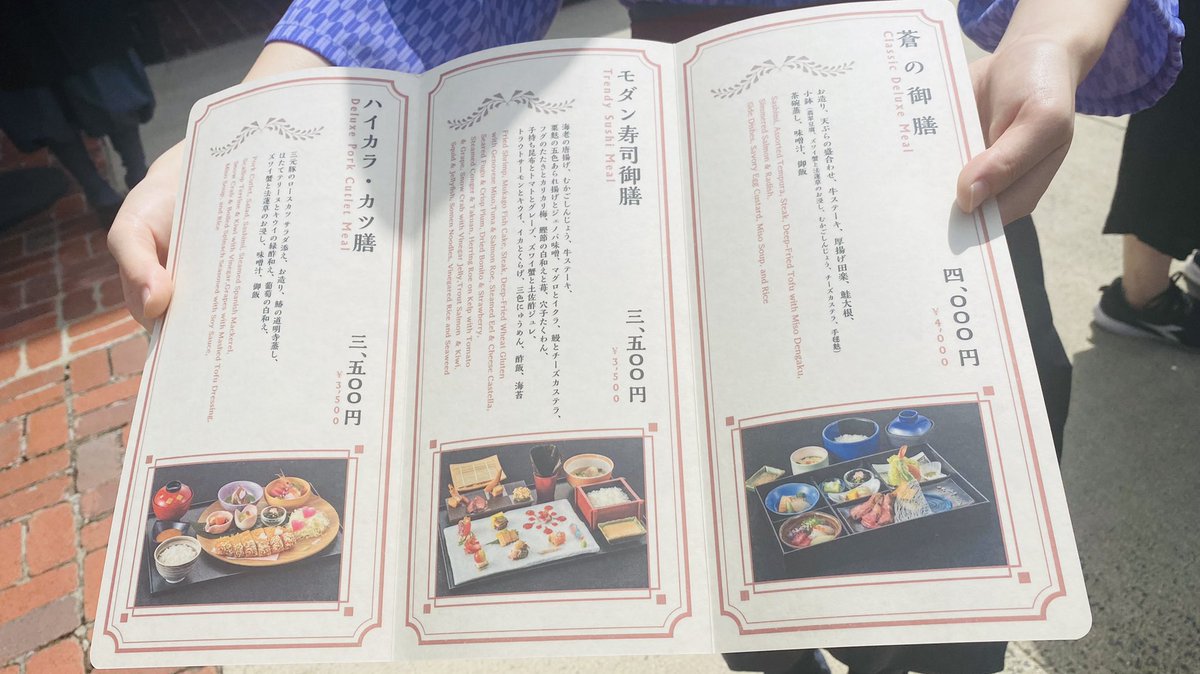 ティンカノランド S Tweet 藤の花の食事処メニュー Sns投稿オッケーでしたので お値段こちらです Usj Usjファン ユニバーサルスタジオジャパン ユニバ 鬼滅の刃 藤の花の食事処 Trendsmap