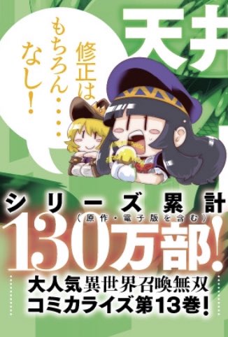 異世界支配のスキルテイカー ゼロから始める奴隷ハーレム最新104話更新