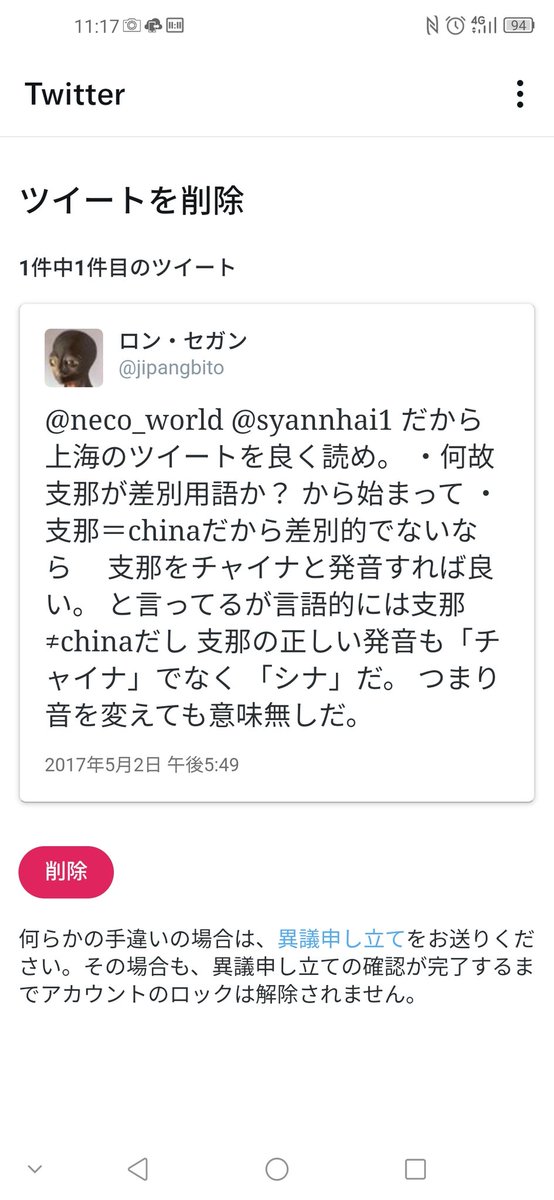 枝葉末節 意味 例文