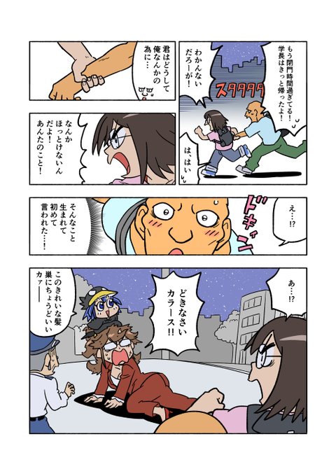 人間観察のtwitterイラスト検索結果