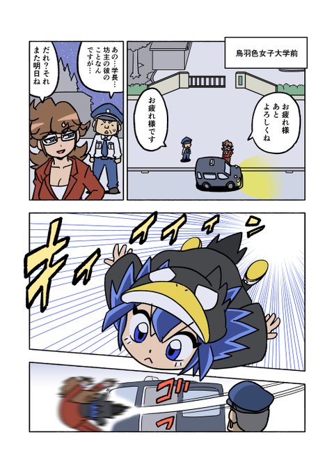 Twoucan 人間観察 の注目ツイート イラスト マンガ