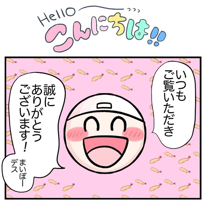 特になにも変わらないです!! 
