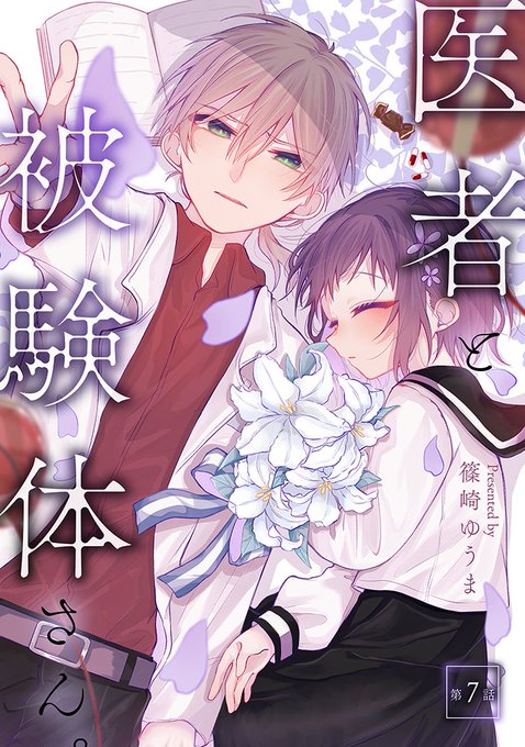 モブ顔令嬢 乙女ゲー世界の悪役令嬢に転生したのにどうしてこうなった の評価や評判 感想など みんなの反応を1週間ごとにまとめて紹介 ついラン