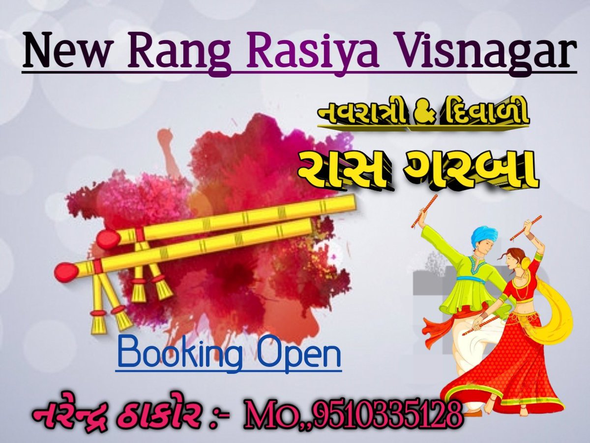 Narendr07616921's tweet photo. #Booking_Open,,,
#New_Rang_Rasiya_Visnagar
#Mo_9510335128 https://t.co/coNfxLMQAs