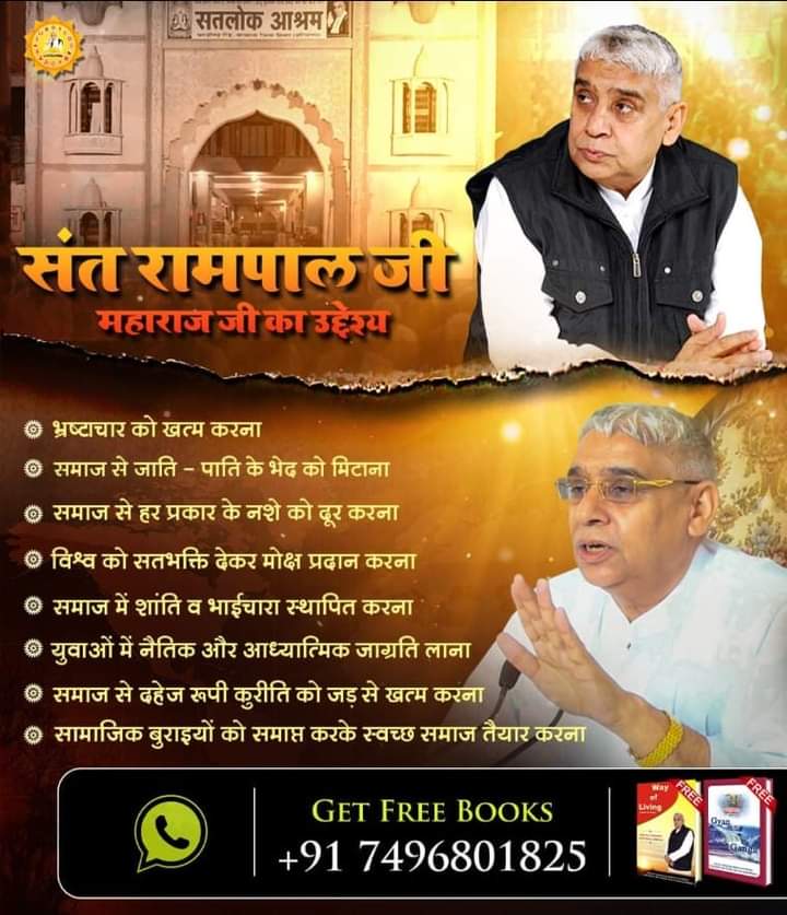 #ThursdayThoughts
It is clear from this that Saint Rampal Ji Maharaj is The Real Spiritual Leader (Tatavdarshi saint).✨👈

To Know more watch-
• Sadhna TV channel 7:30pm
 • Ishwar TV channel 8:30
<a href="/SaintRampalJiM/">Sant Rampal Ji Maharaj</a>
#bestphotochallenge
#GodMorningThursday
