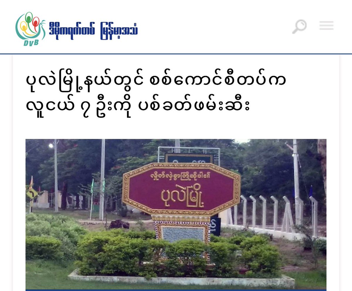 Haruonchill's tweet photo. 1/ In PanYwar village, #Sagaing’s #Pale Tsp, SEVEN boys returning from herding cattle were GUNNED DOWN by Junta Terrorists at 11:30am on Sep15, badly WOUNDING one &amp; ABDUCTING all — Ag Shein Min, 14, Yan Naing Tun, Sin Mg, Phoe Pein, Tun Zaw Oo &amp; Myo Ko.
#WhatsHappeningInMyanmar https://t.co/GMEgQHETBv