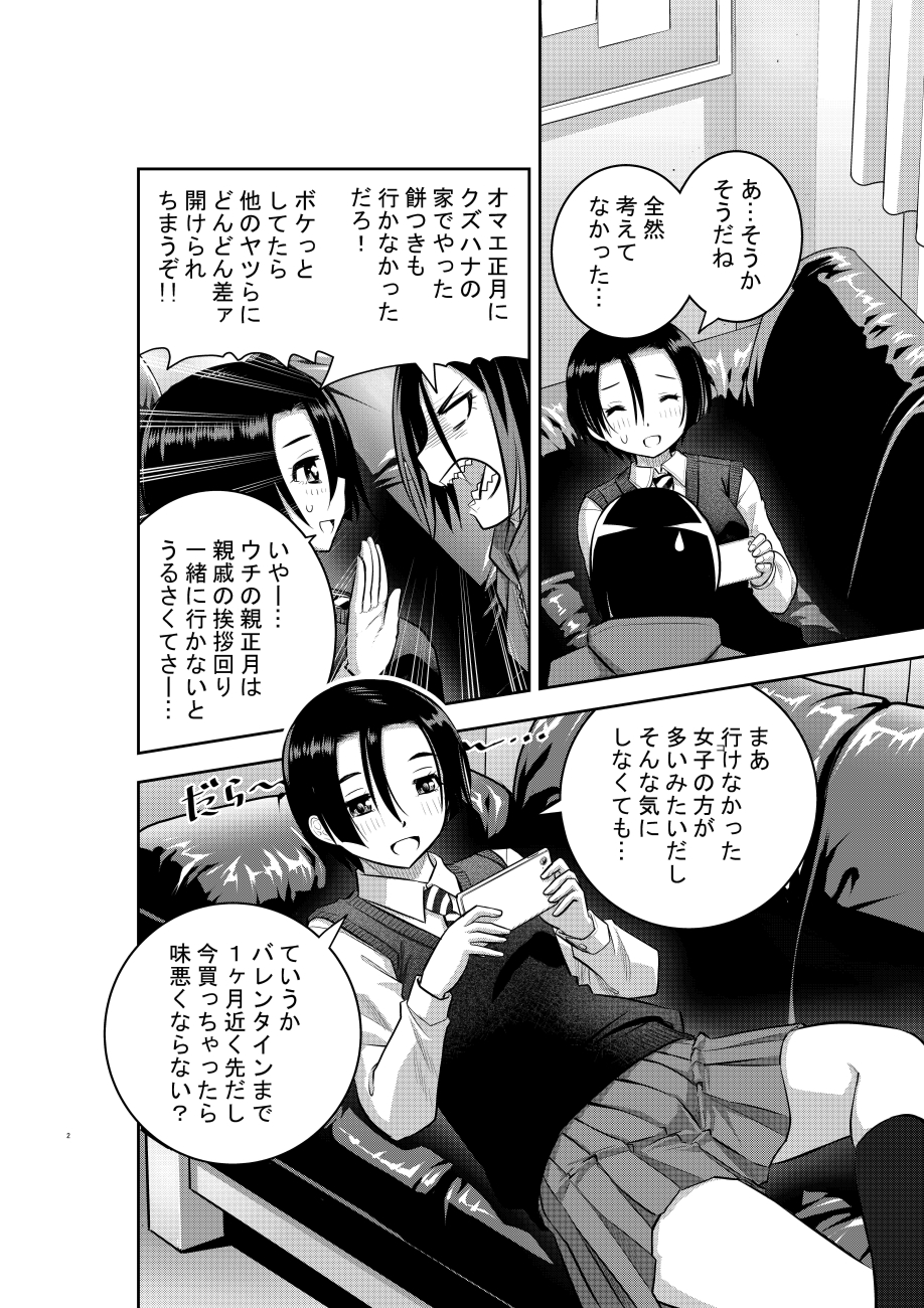 宗我部としのり＠クズハナ24巻発売中 в X: „「ヤンキーJK