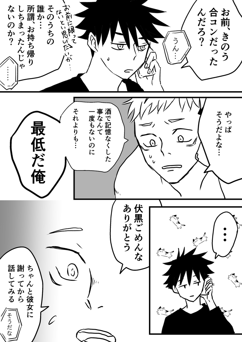 #五悠ワンドロ 
お題/お持ち帰り
謎軸のパロです。1/2 