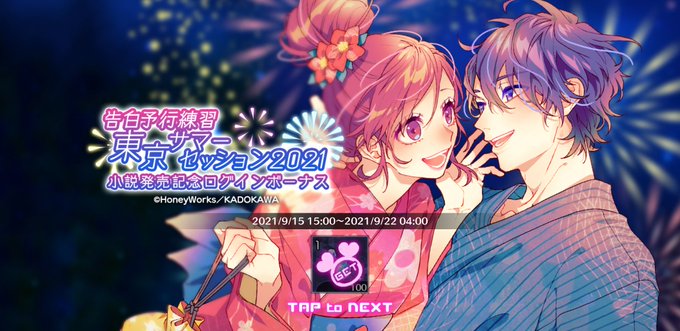 東京サマーセッションのtwitterイラスト検索結果 東京サマーセッションのtwitterイラスト検索結果
