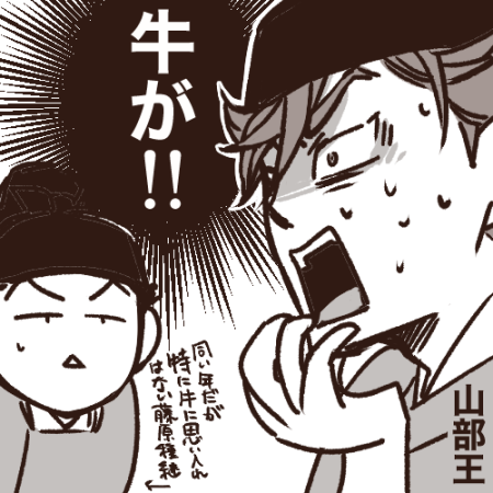 あと後半は丑年生まれ意識高い桓武天皇の本領発揮です。 