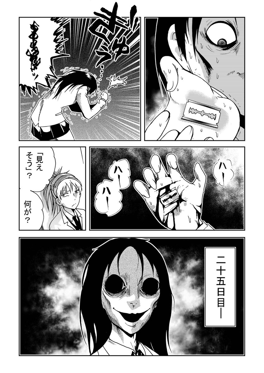 寝るのがもったいないから寝ないことを決めた少女の結末(3) 