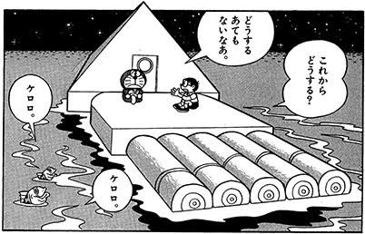 くまの好きなんだけど、どうしてもドラえもんに出てくるイカダがチラつくw 