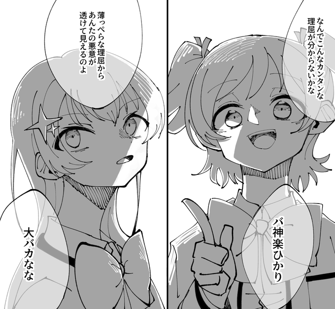 デビルエクスタシー勇魚 Isanainusa さんのマンガ 152作目 ツイコミ 仮