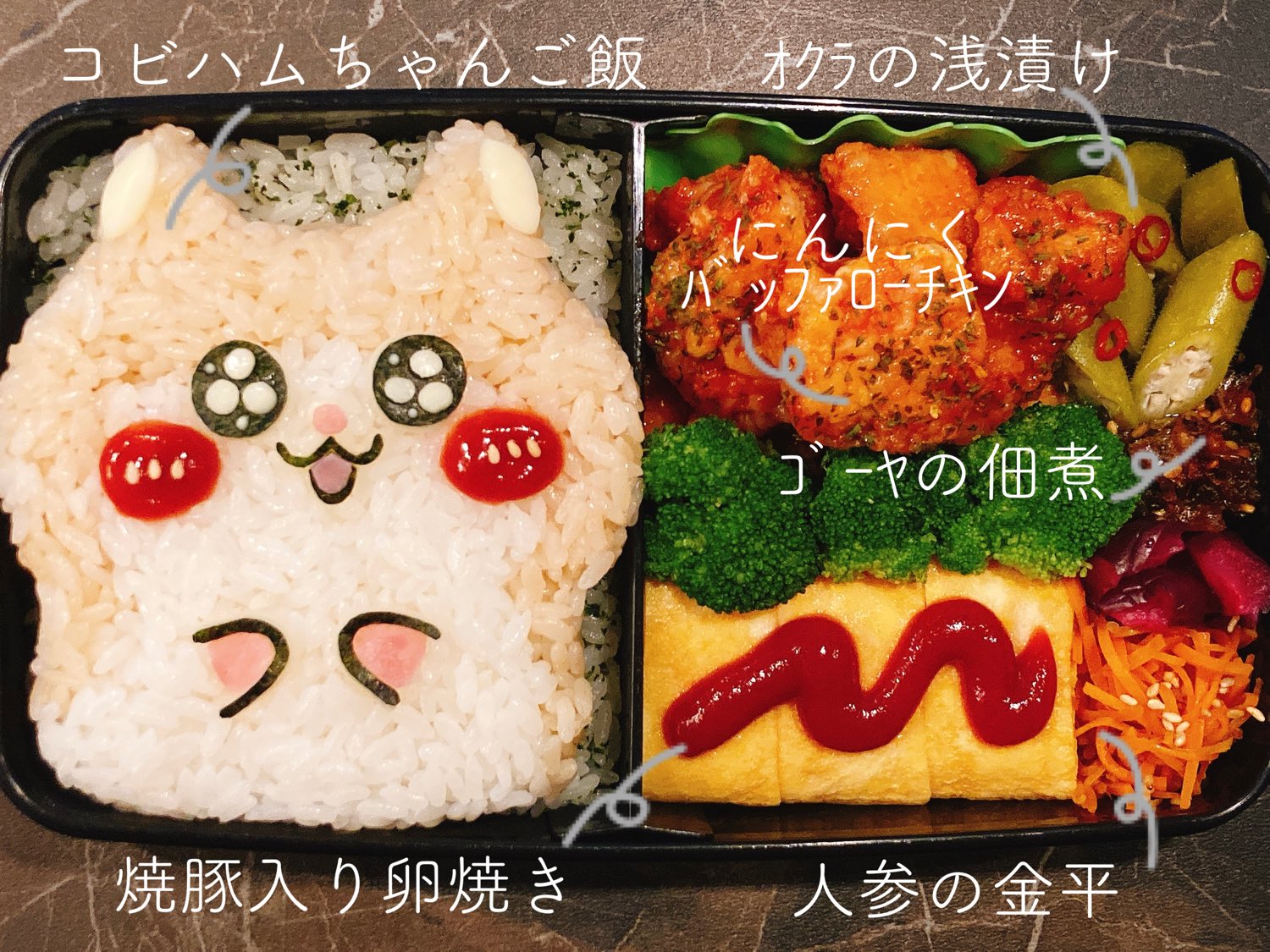 のーちゃん お弁当 今日のお弁当は コビハムちゃん お弁当 弁当 おべんとう お弁当記録 キャラ弁 料理 手料理 コビハムちゃん ハムスター Bento Obento Lunch Lunchbox Cooking Cobihamuchan Hamster Food T Co Tgvhkws1zh