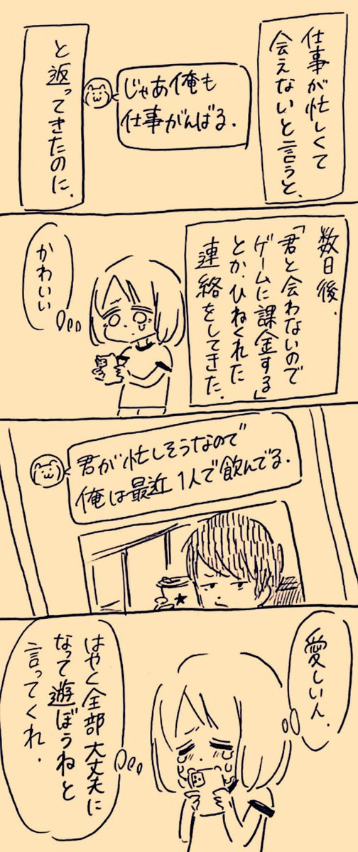 会いたいって言ってくれ 